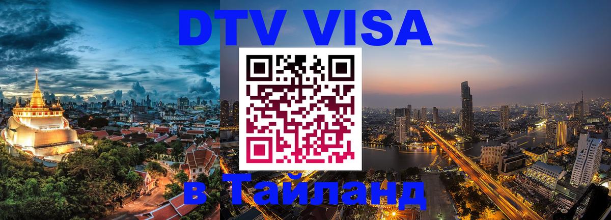 Сколько стоит DTV виза — актуальные цены, оформление даже без документов - Манама 